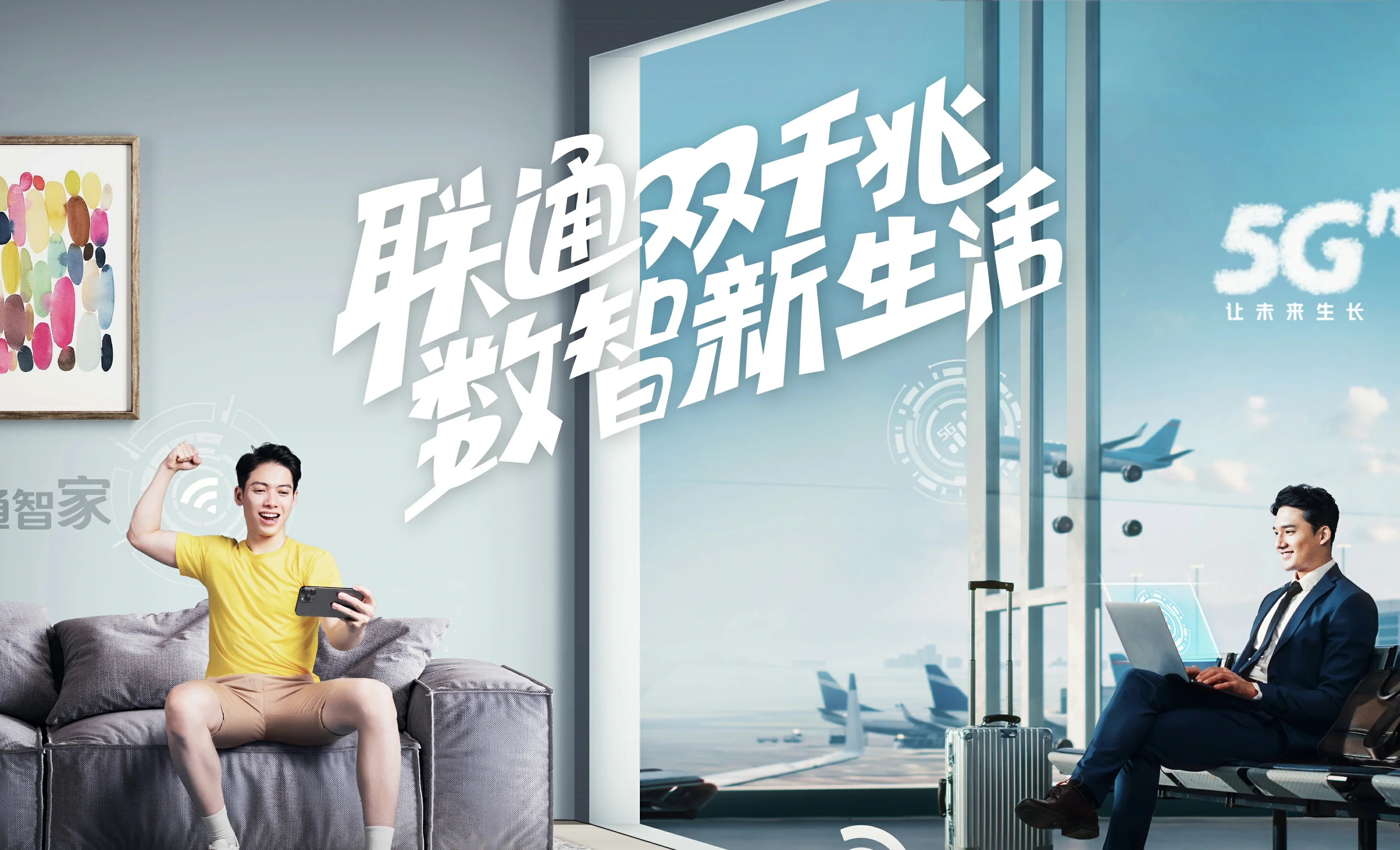 抚顺中国联通